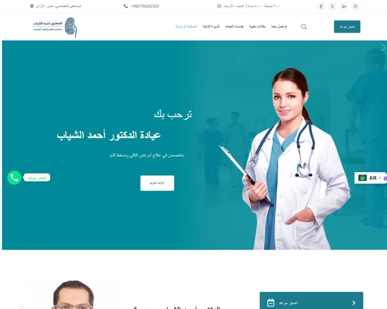 Screenshot_11-4-2025_102722_www.dr-ahmed.com-1.webp