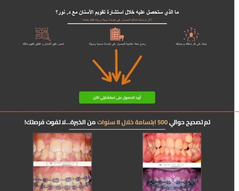 Screenshot_8-11-2024_201842_www.drnoureldin.com_-1152x2048-1.webp